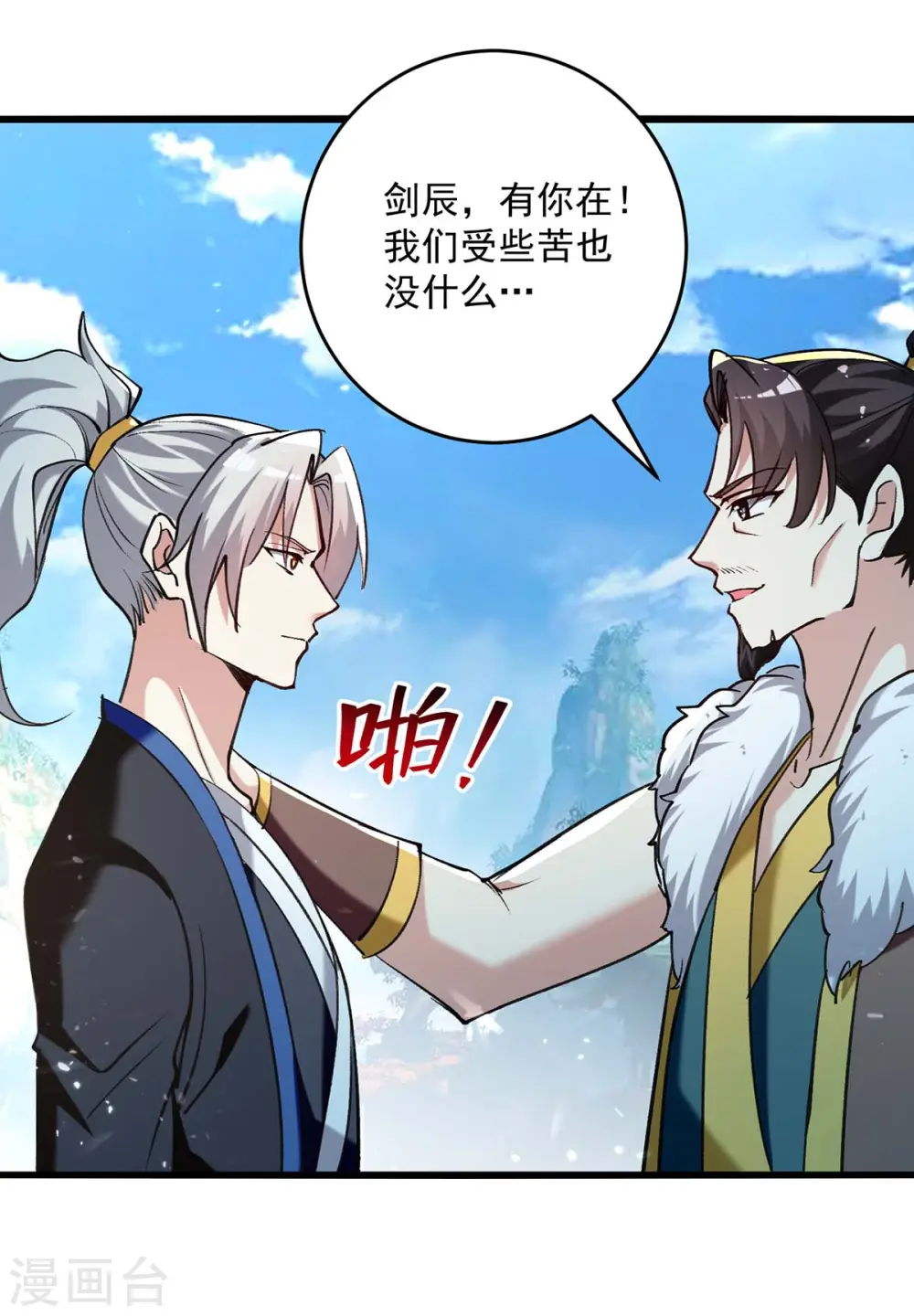 第247话 大家受苦了22