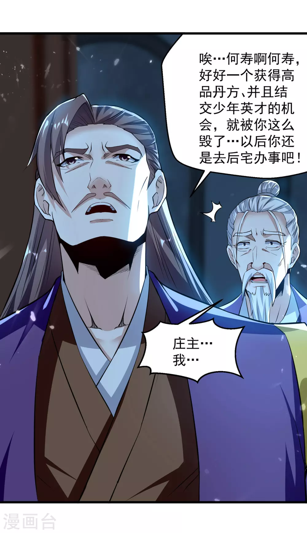 第286话 九剑门18