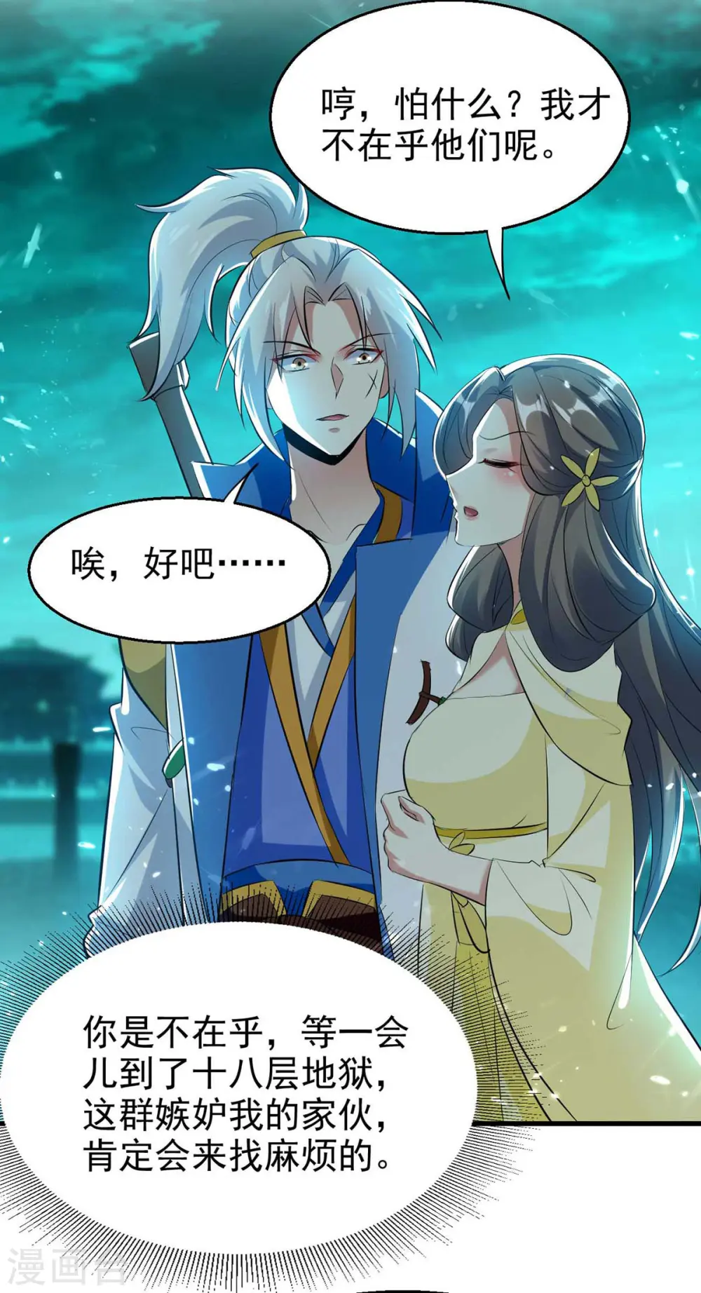 第205话 赠送功法6