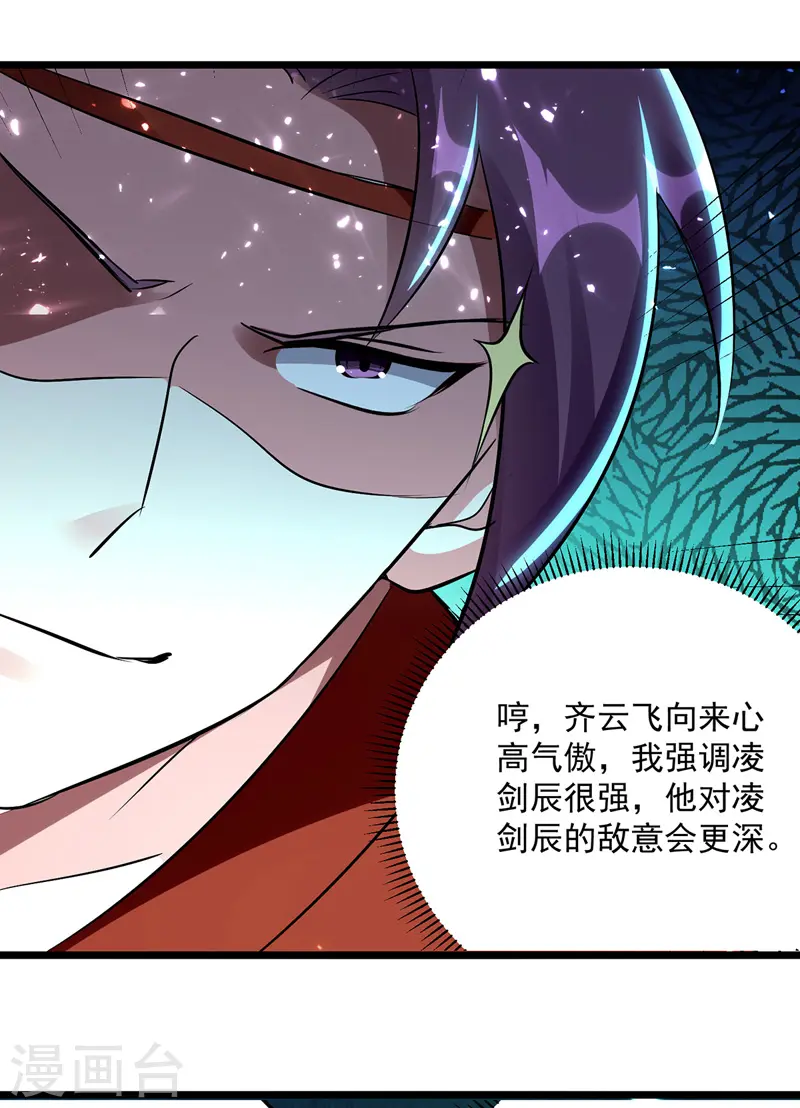 第151话 靠山齐云飞11