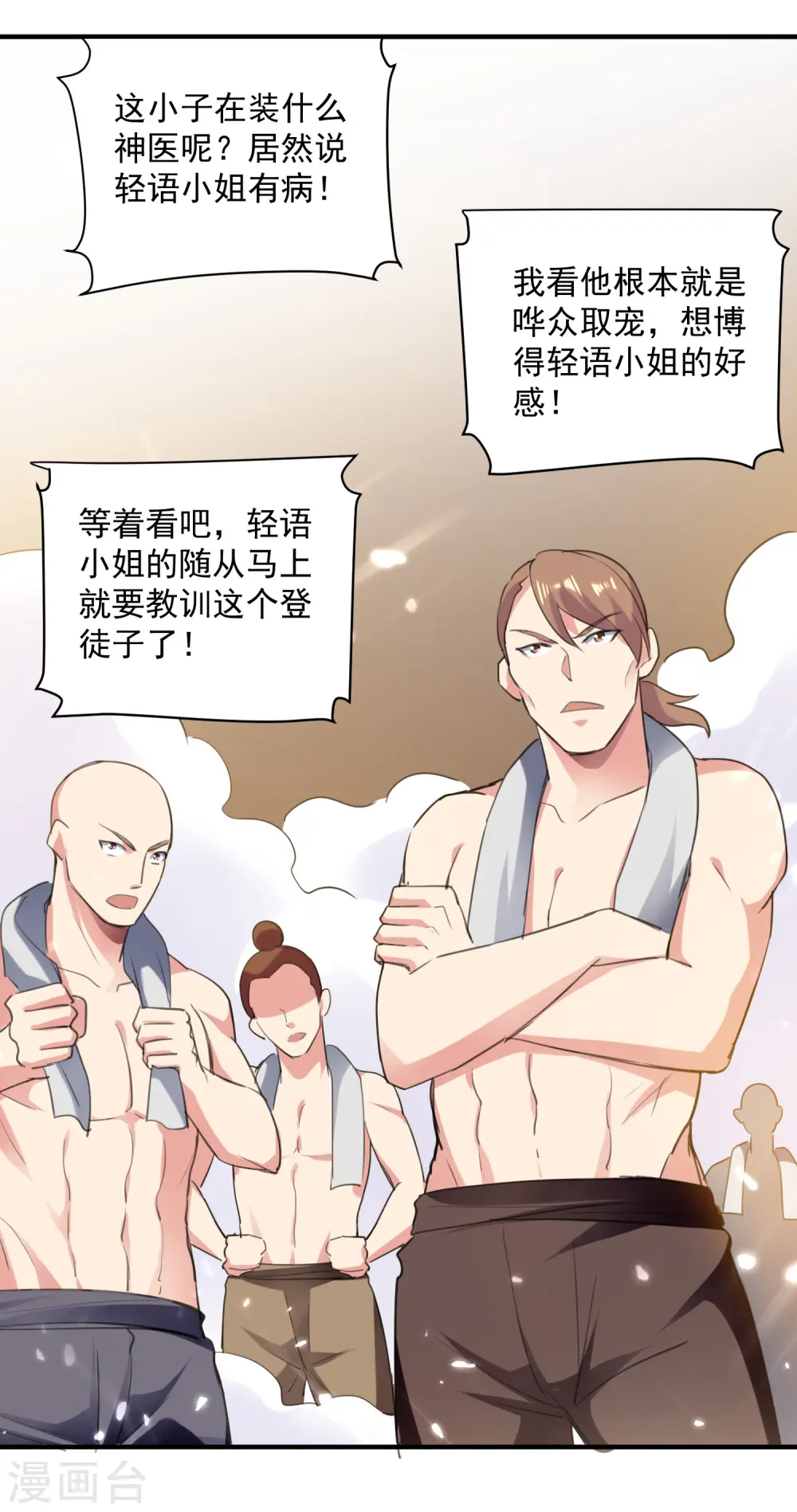 第89话 救人27