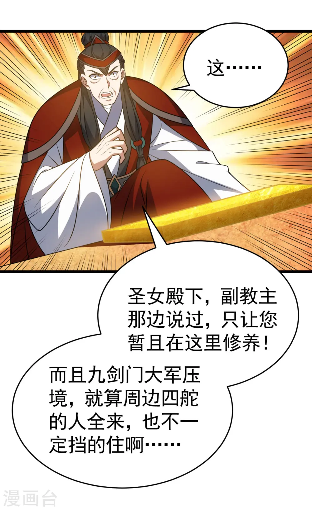 第333话 马上要见面了18
