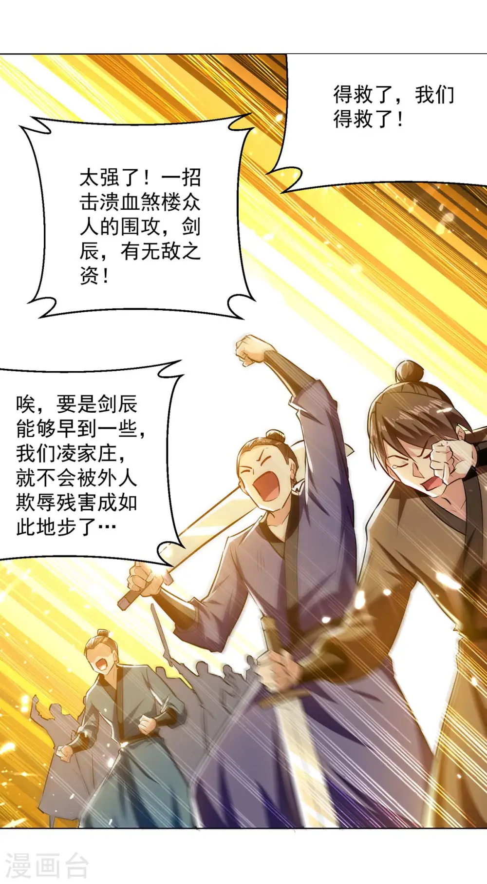第198话 血魔4
