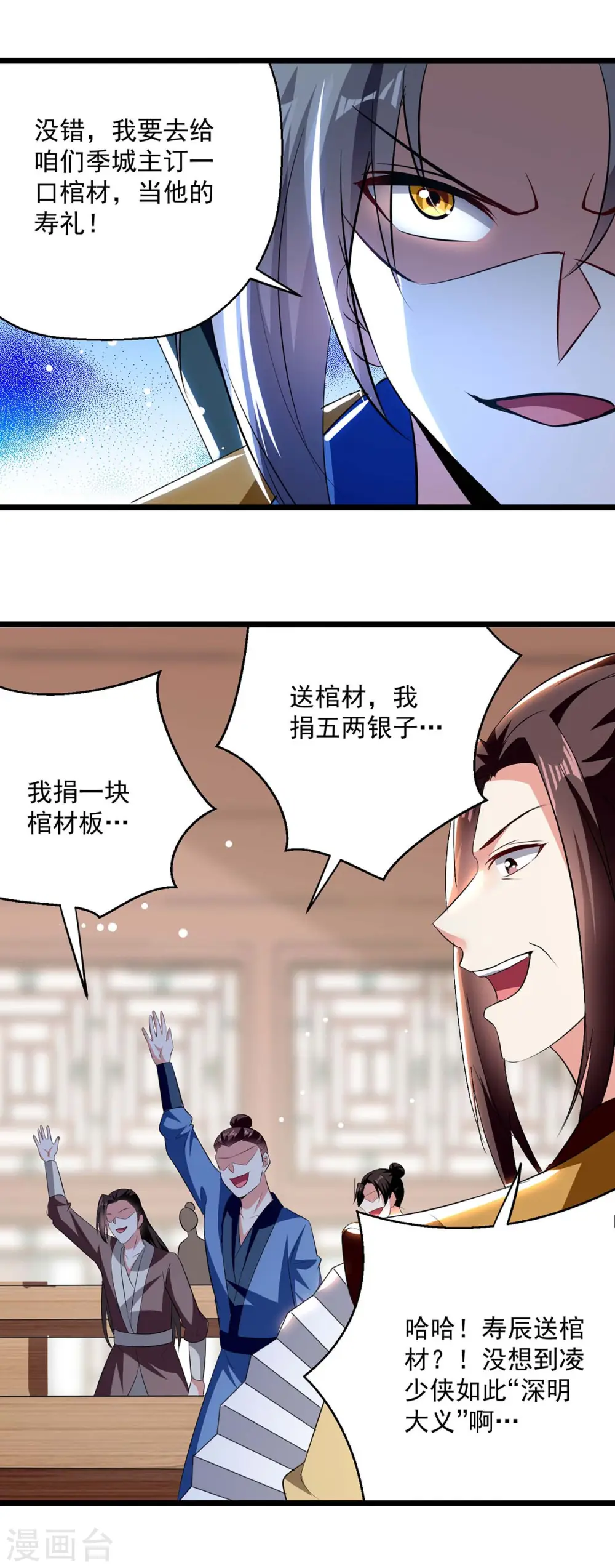第201话 贺寿13