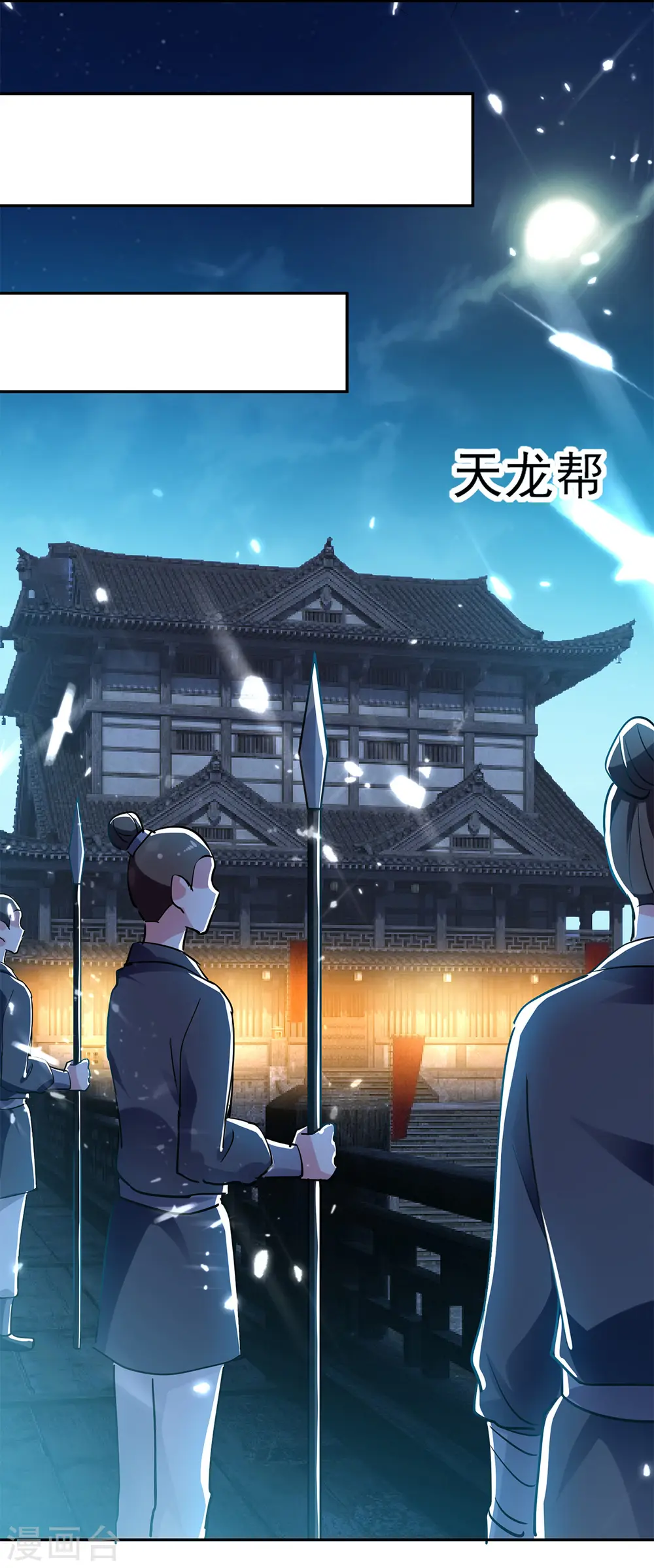 第48话 灵石矿脉0