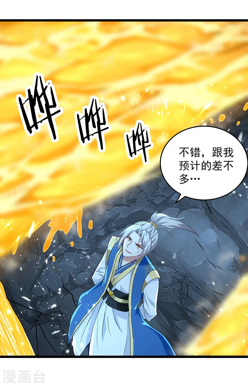 第282话 入黄泉25