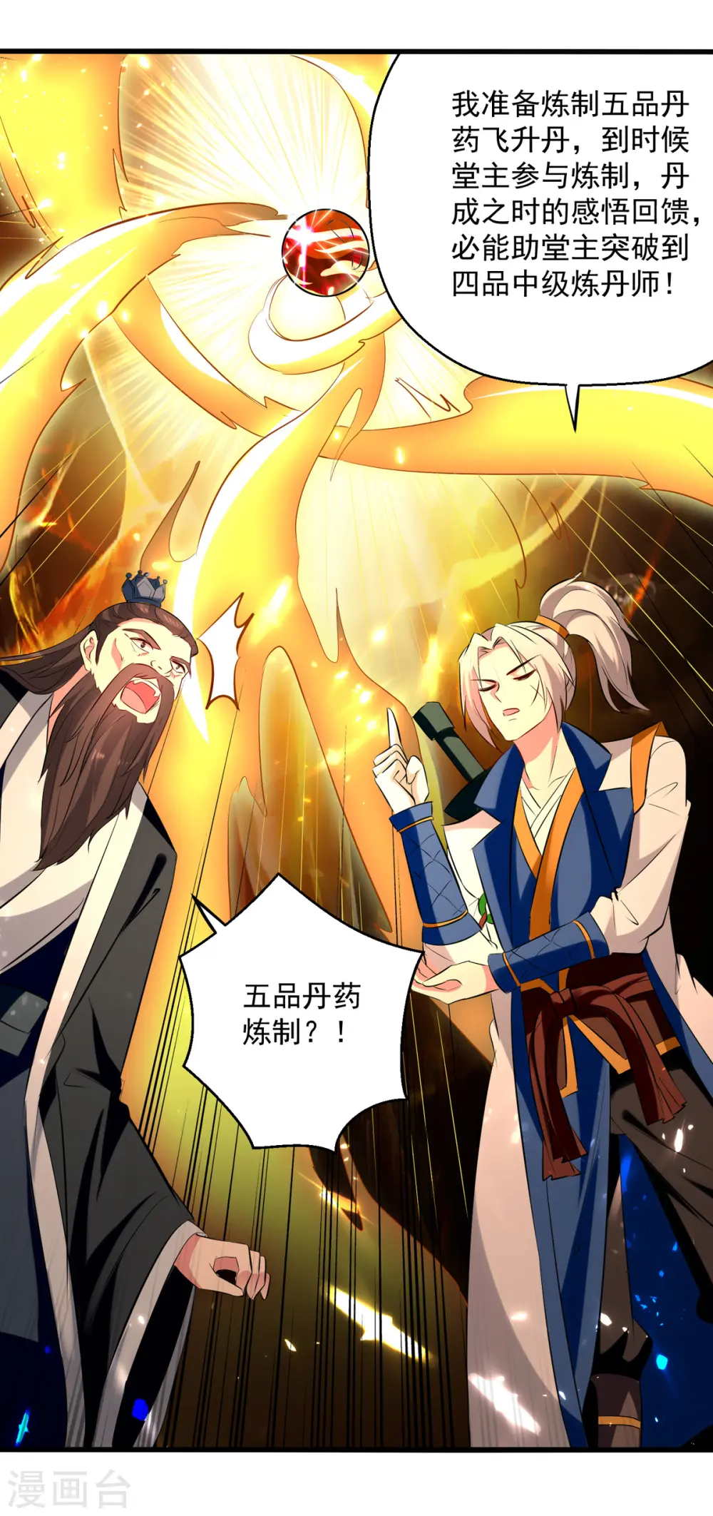第165话 敲骨吸髓0