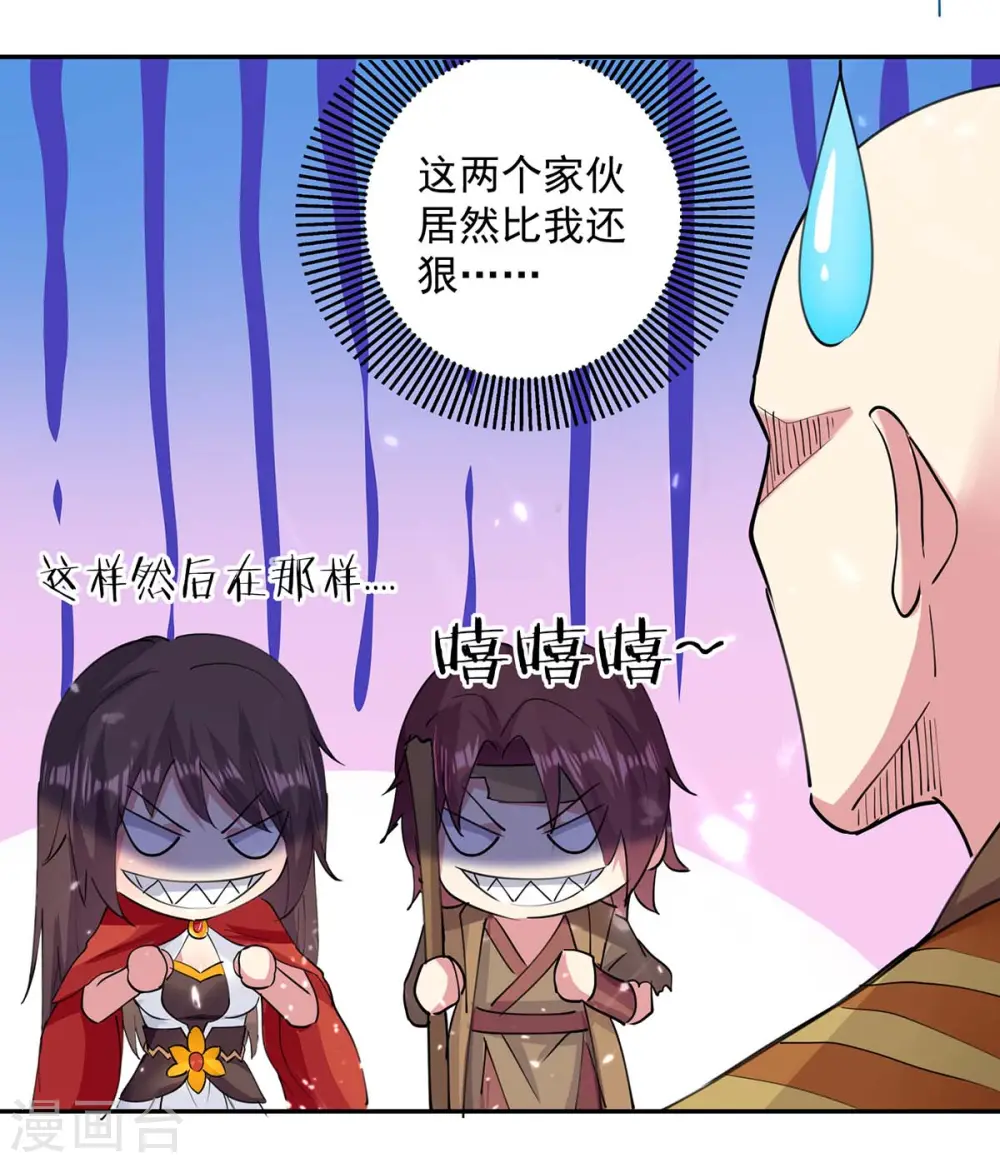 第42话 再无血狼寨25
