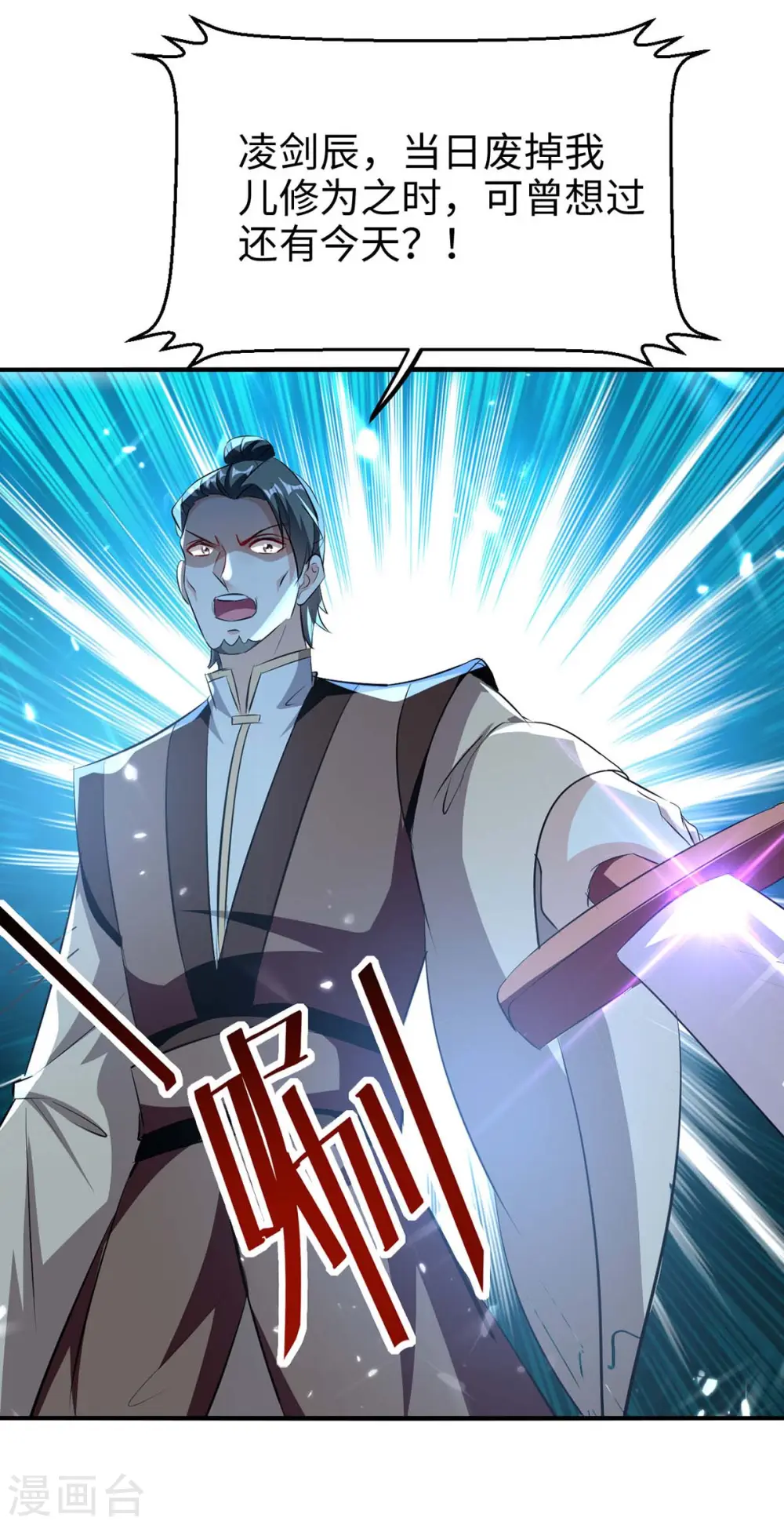第202话 大闹季府14