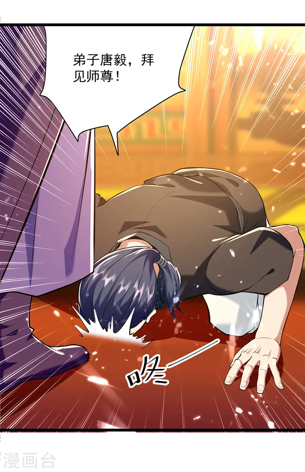 第278话 拜师27