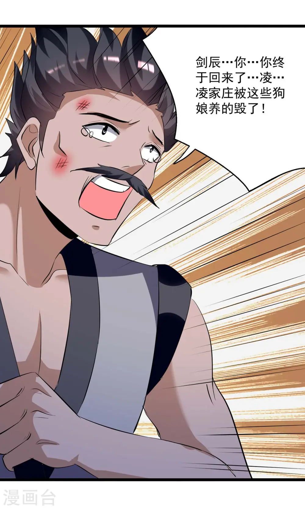 第197话 引出凌剑辰25