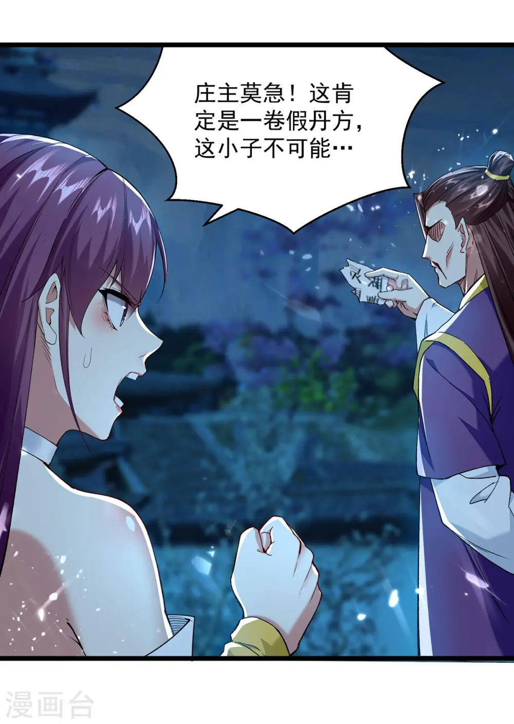 第285话 自讨苦吃15