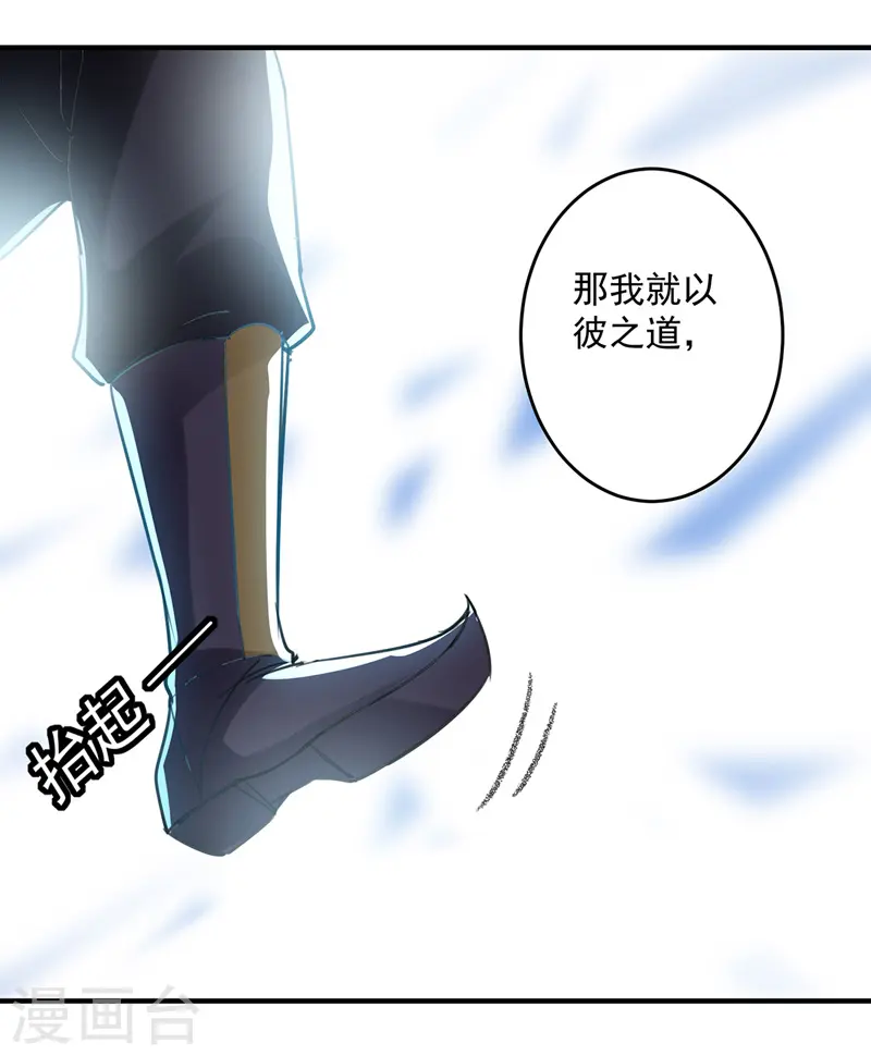 第95话 废丹田12