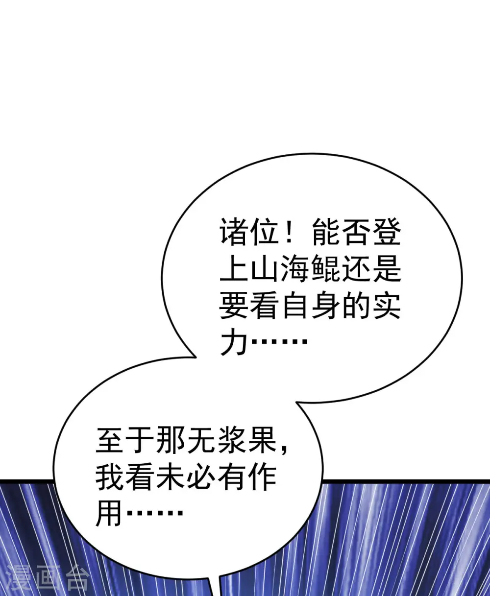 第331话 给个教训6