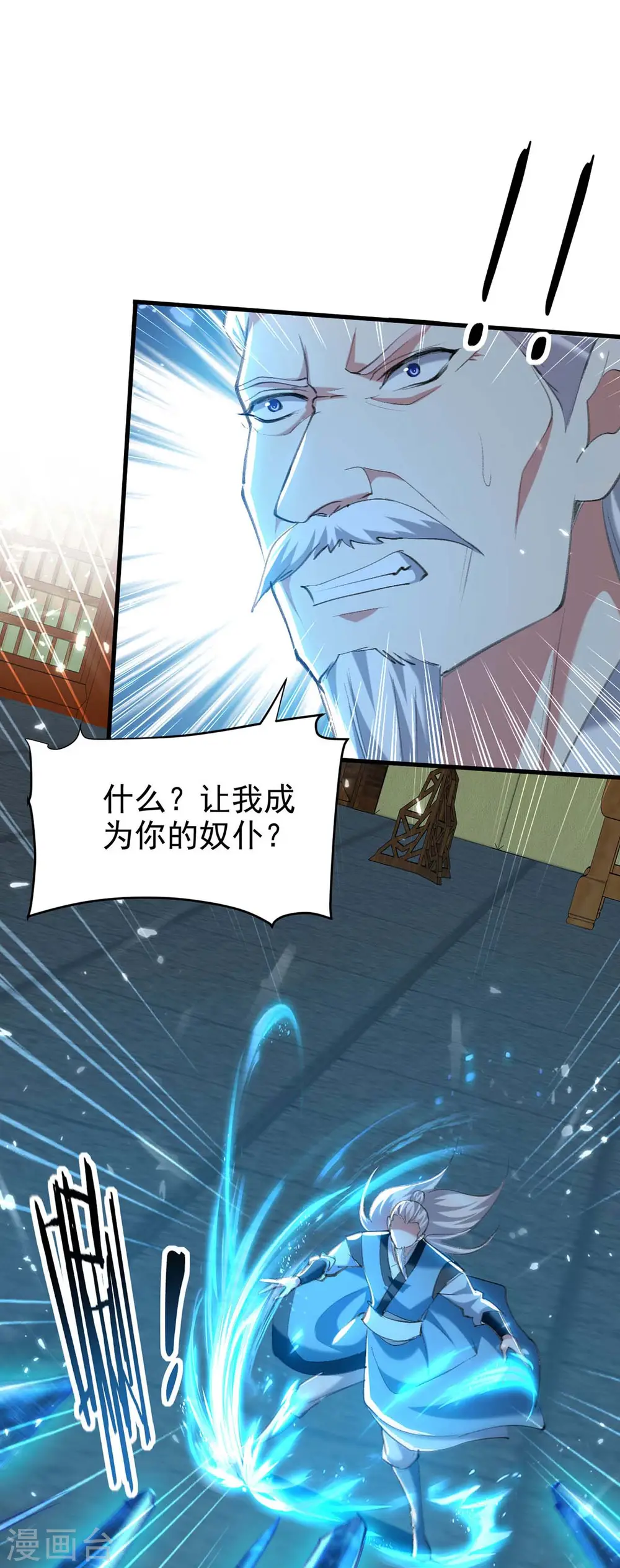 第250话 恩威并施0