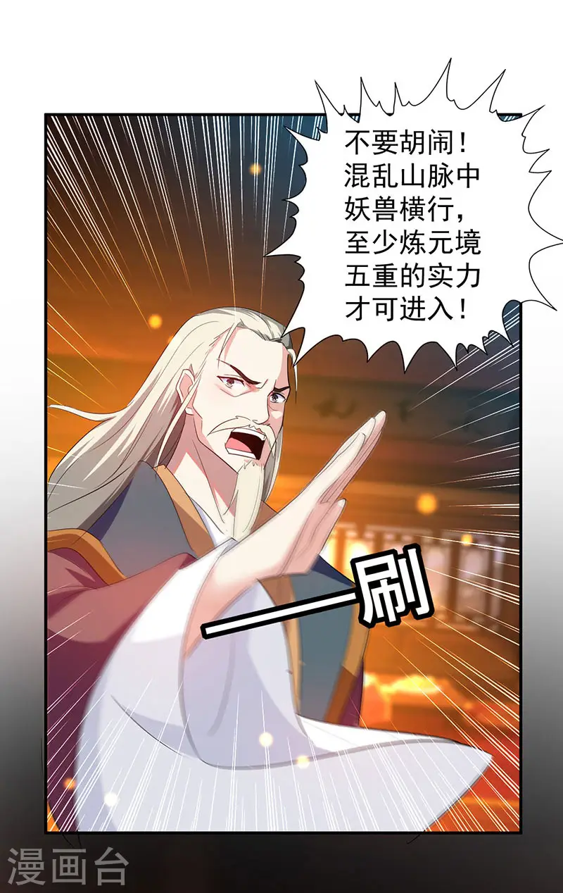 第6话 触碰逆鳞15