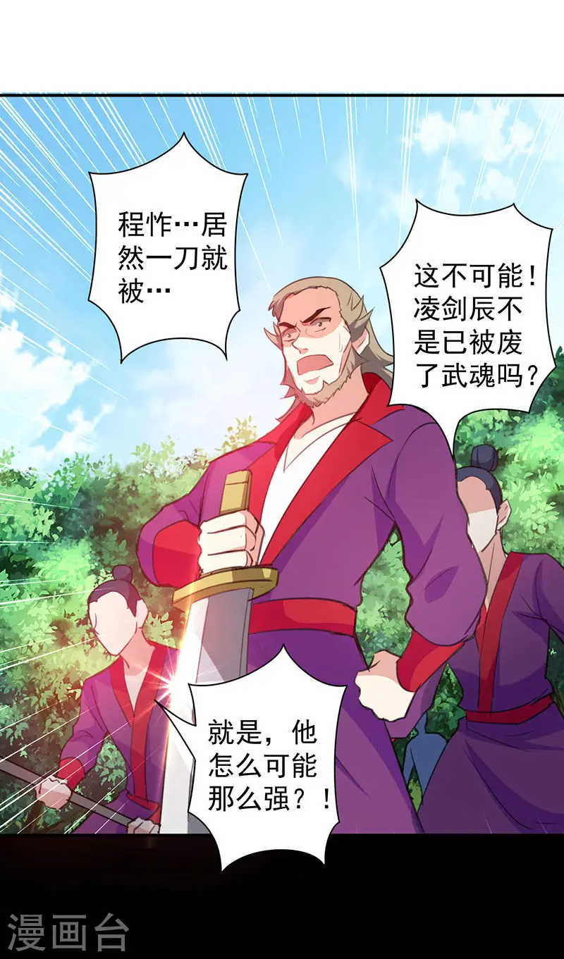 第8话 凭你想杀我？5