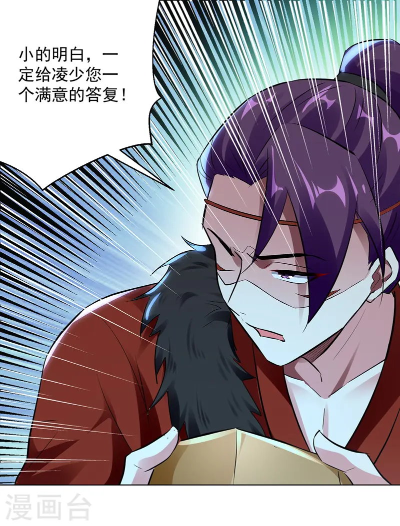 第144话 弑弟22