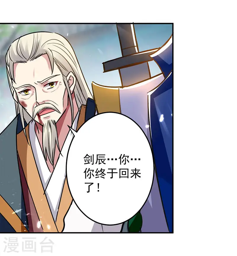 第27话 血狼寨绿掩5