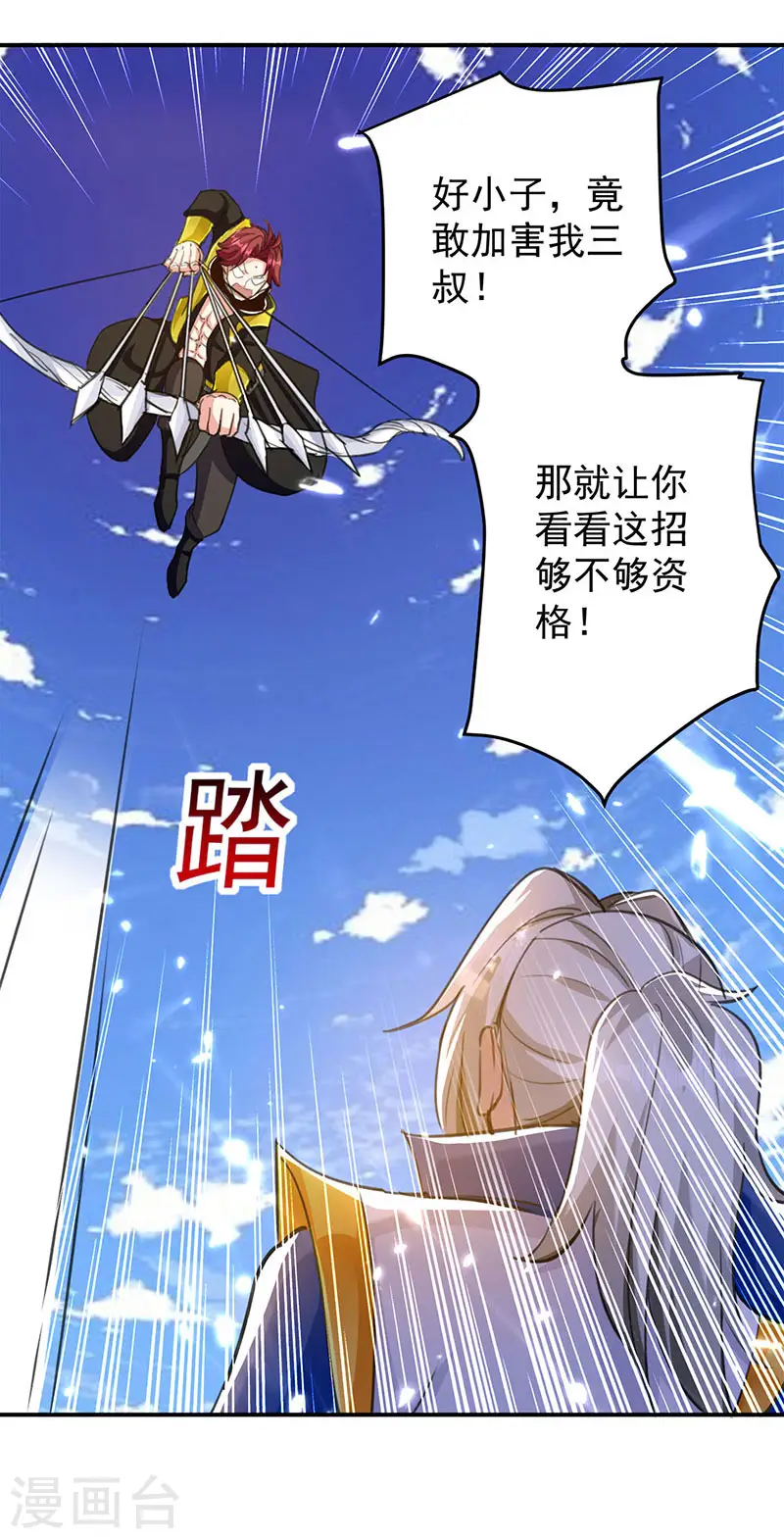 第19话 心生杀意10