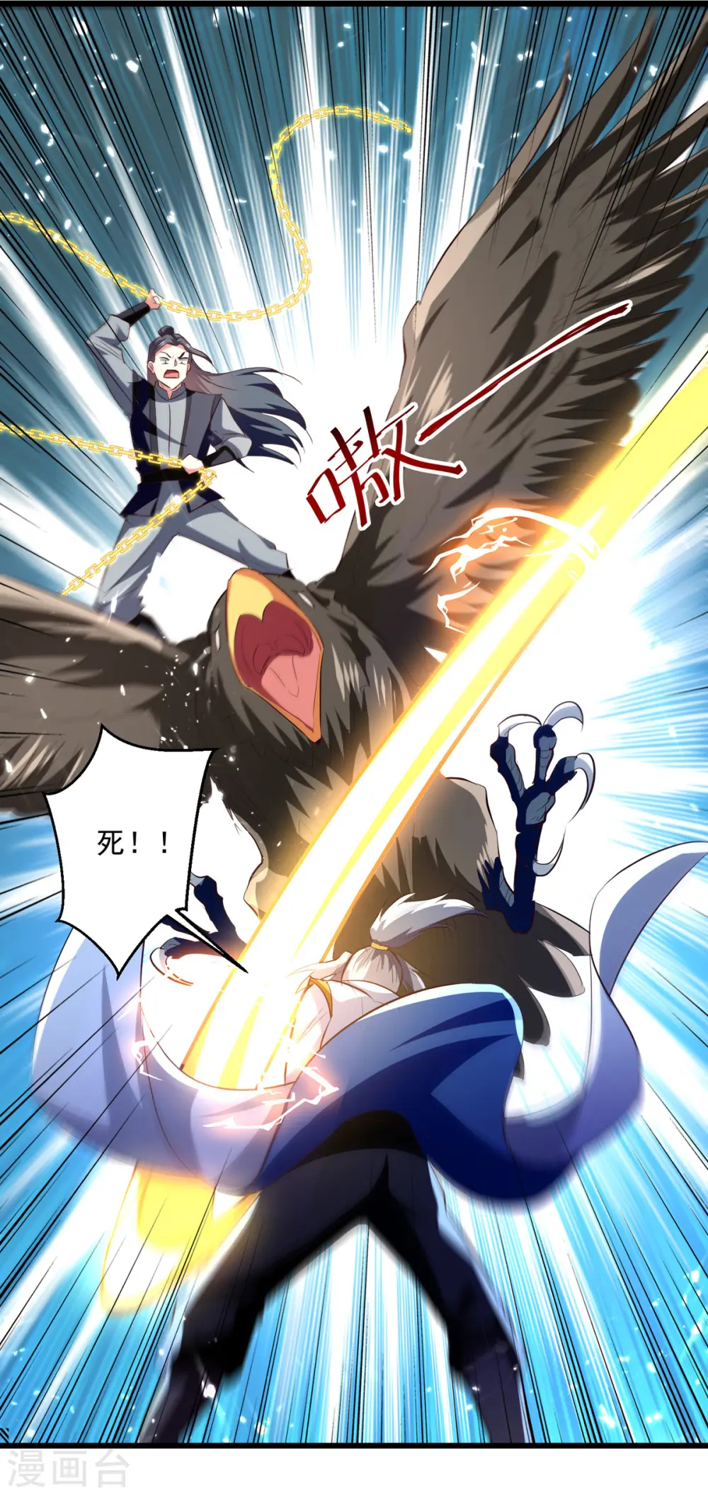 第176话 血祭大阵17