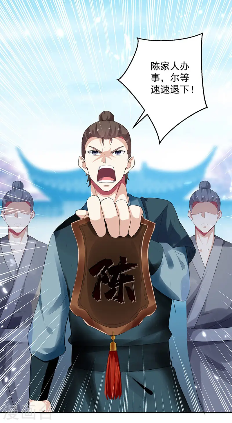 第99话 陈家19