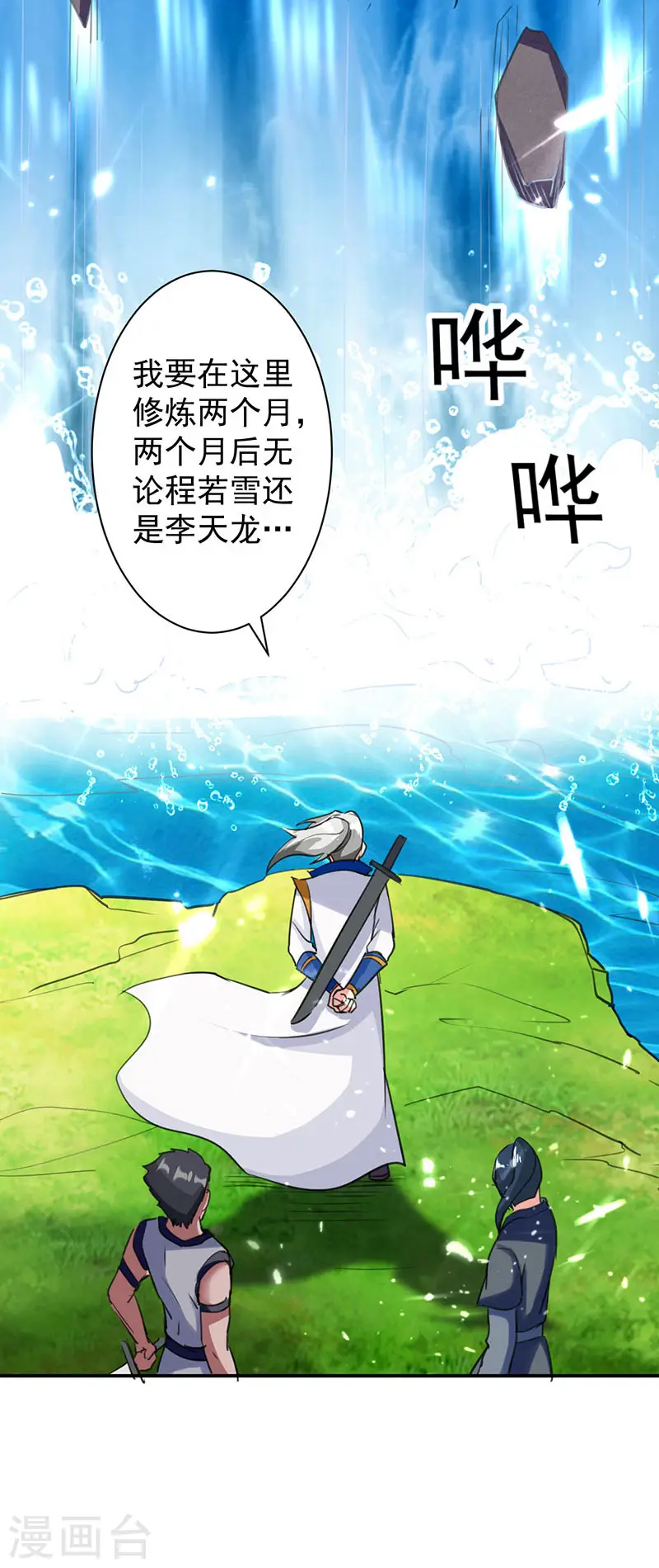 第12话 积灵宝玉23
