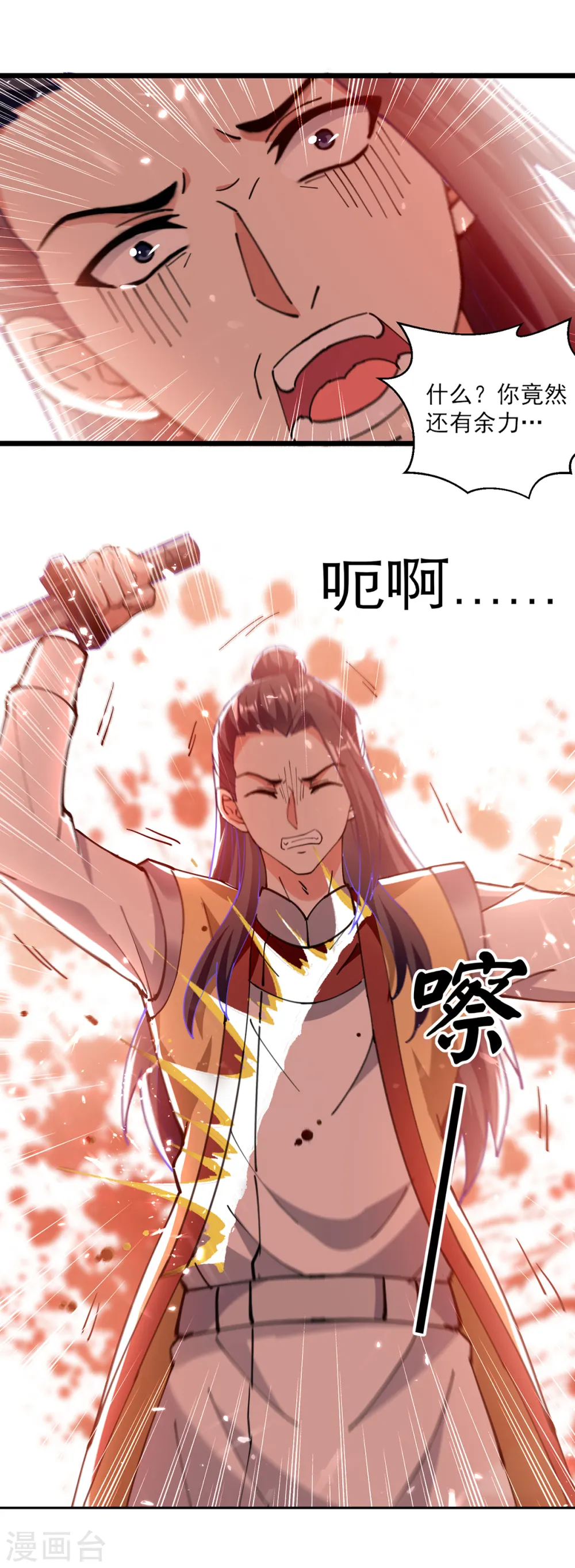 第292话 一招解决掉你们23