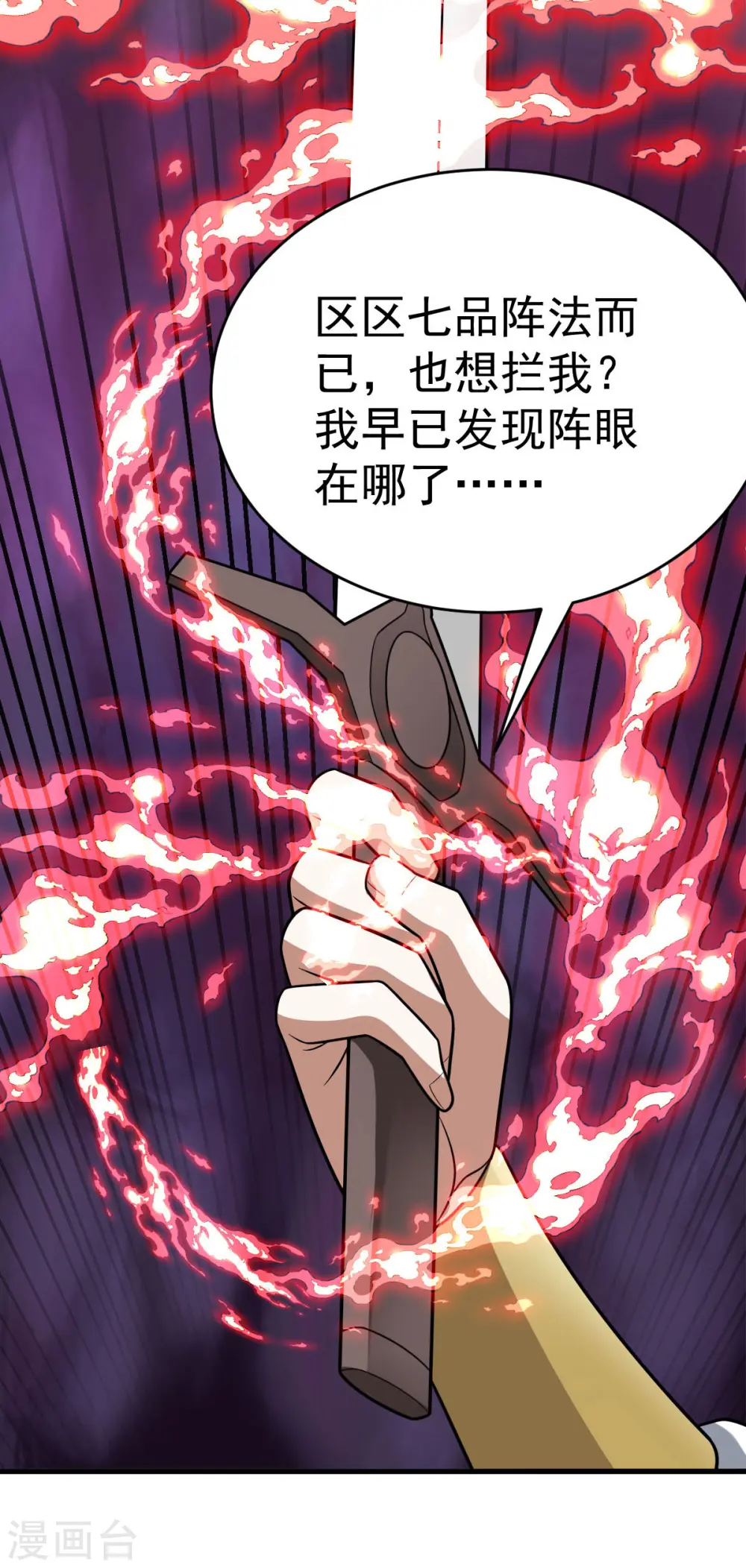 第325话 没完没了17
