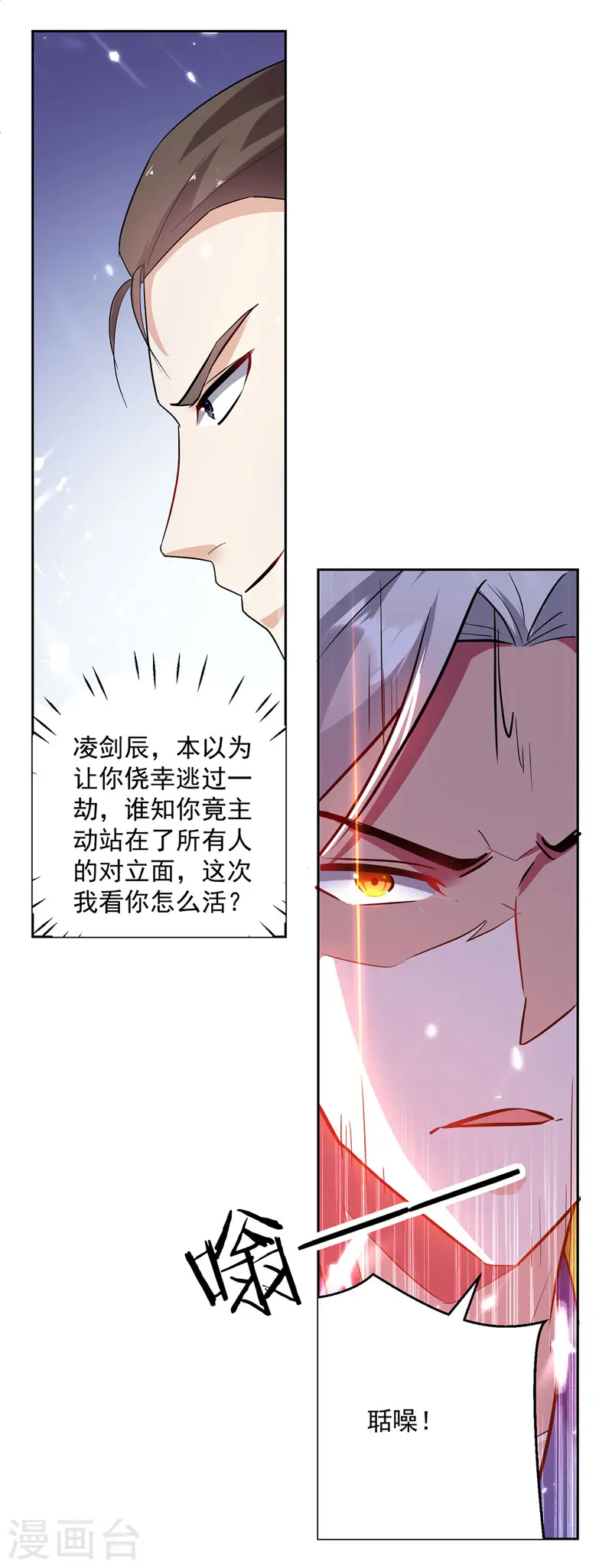 第102话 人头换木牌5