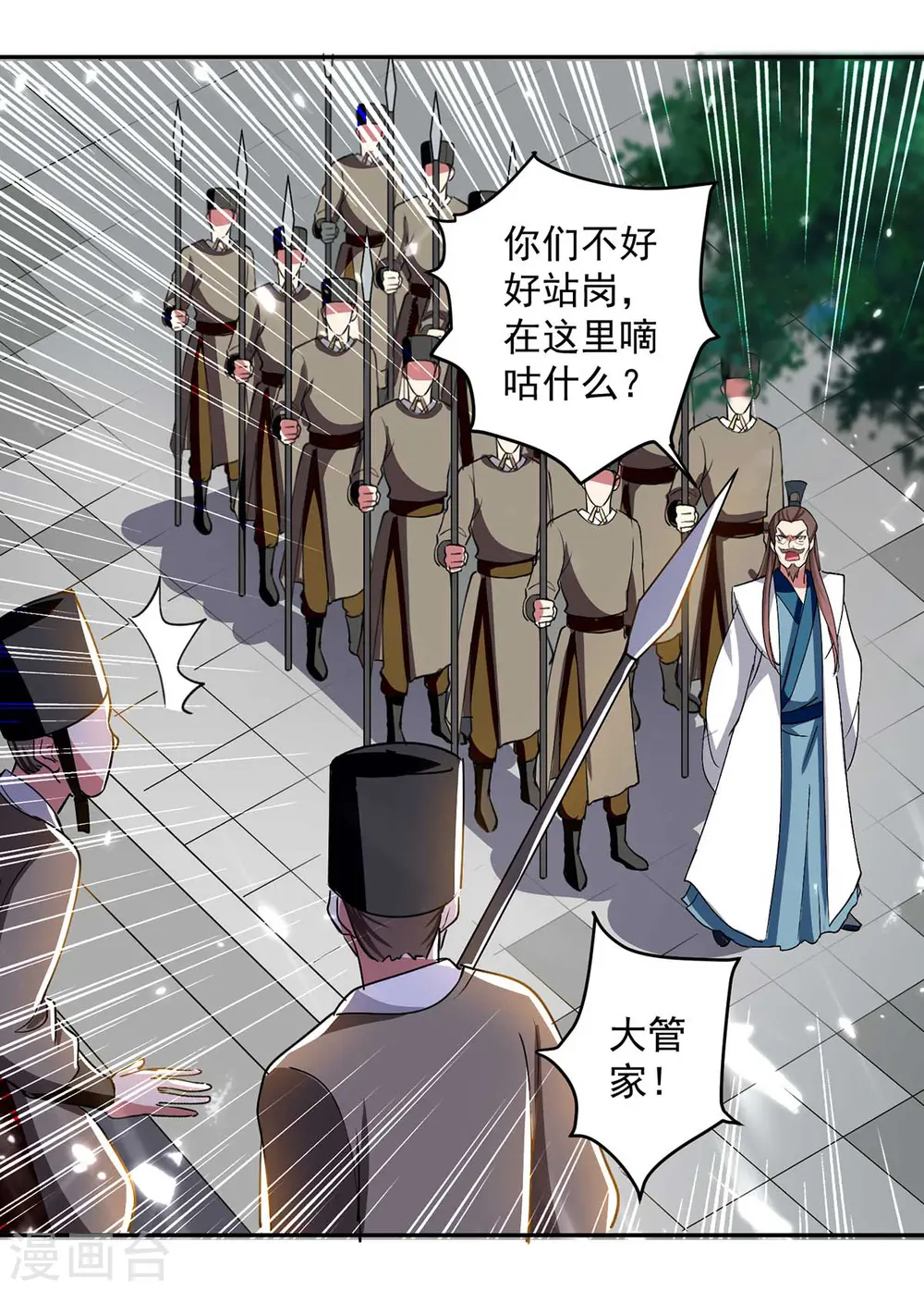 第55话 王府对擂17
