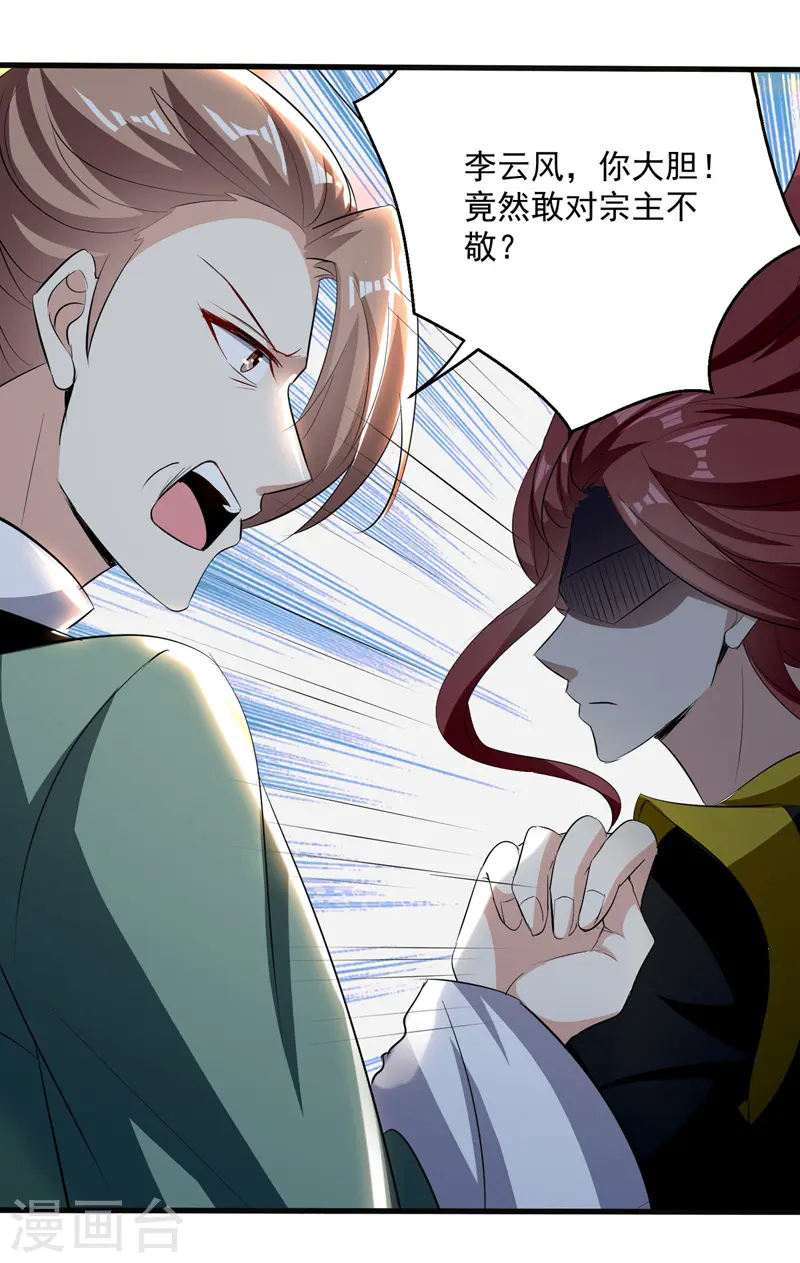 第184话 李云风破关19