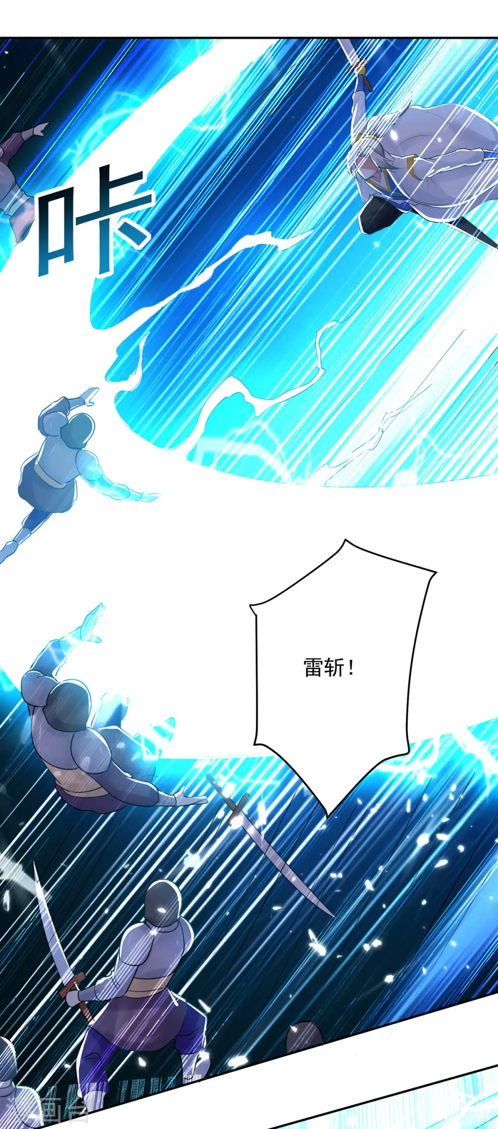第67话 三刀斩真灵10