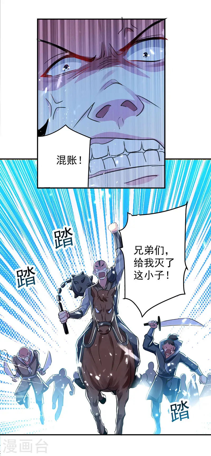 第27话 血狼寨绿掩22