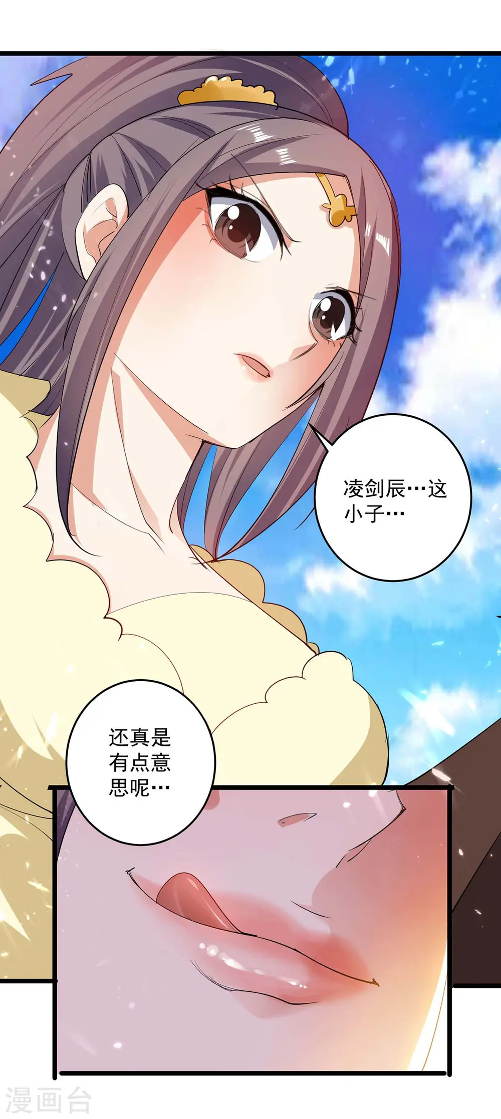 第228话 土鸡瓦狗12