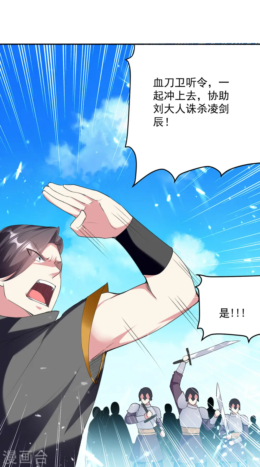 第67话 三刀斩真灵3