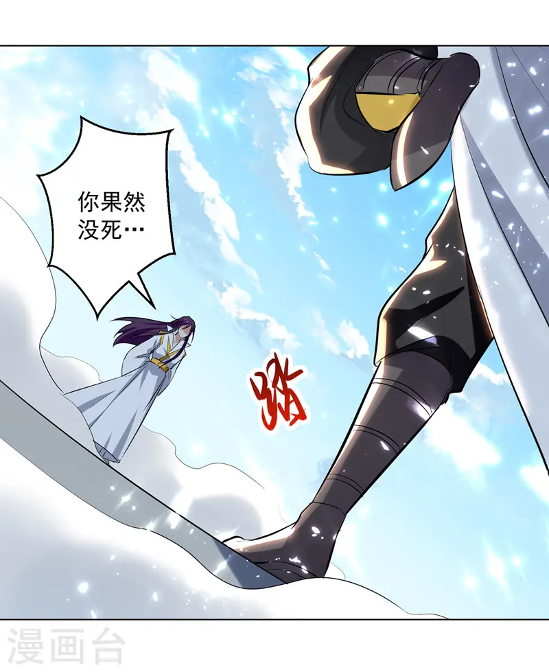 第151话 靠山齐云飞24