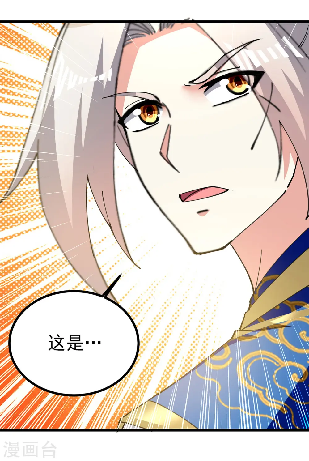 第307话 土鸡瓦狗10