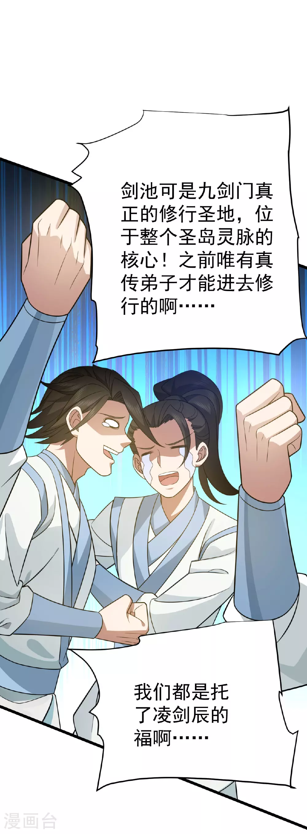 第344话 功臣28