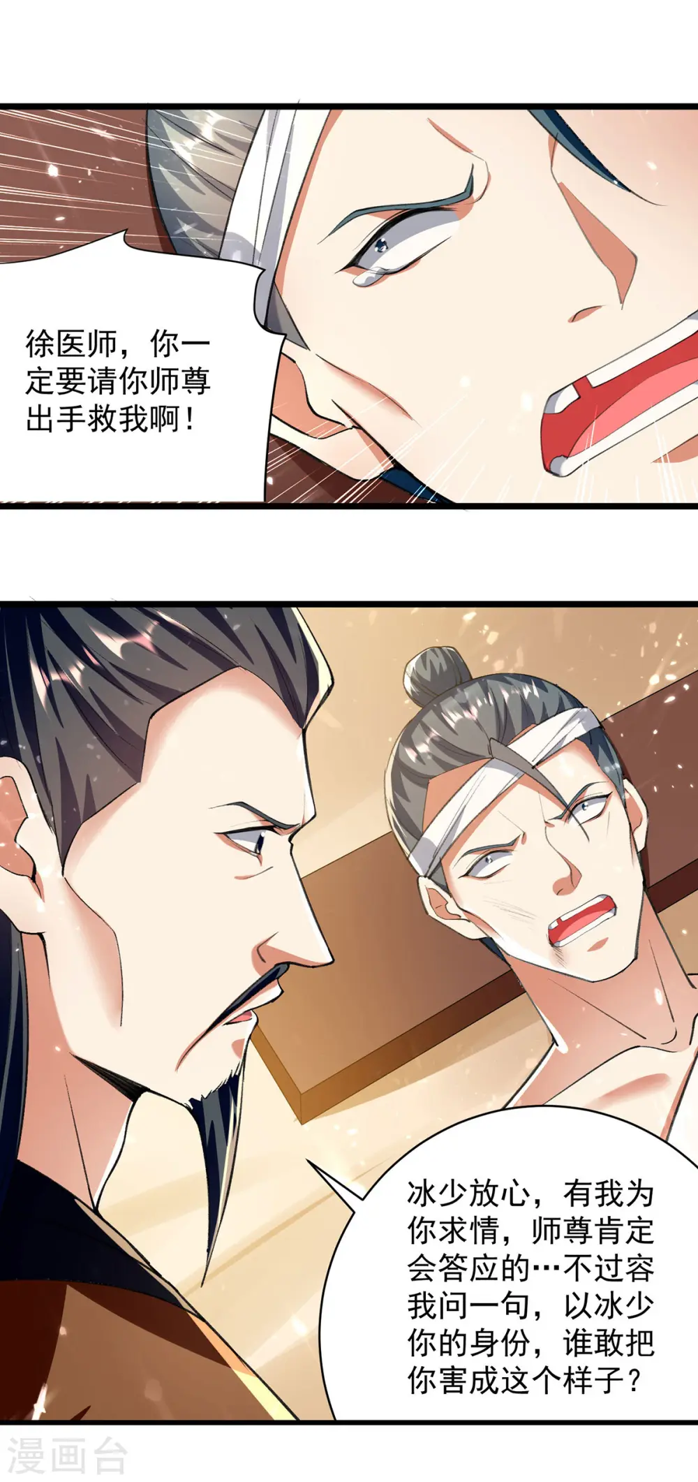 第274话 给个交待22