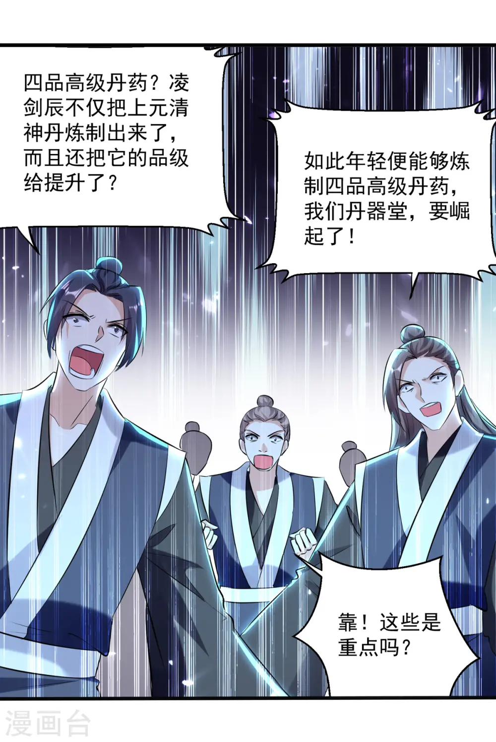 第164话 望凌师教我！14