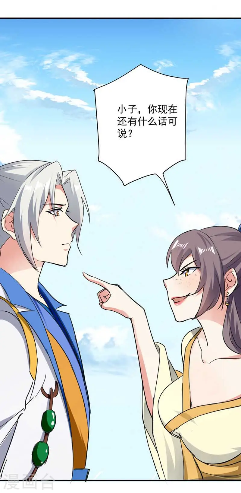 第94话 教训泼妇16