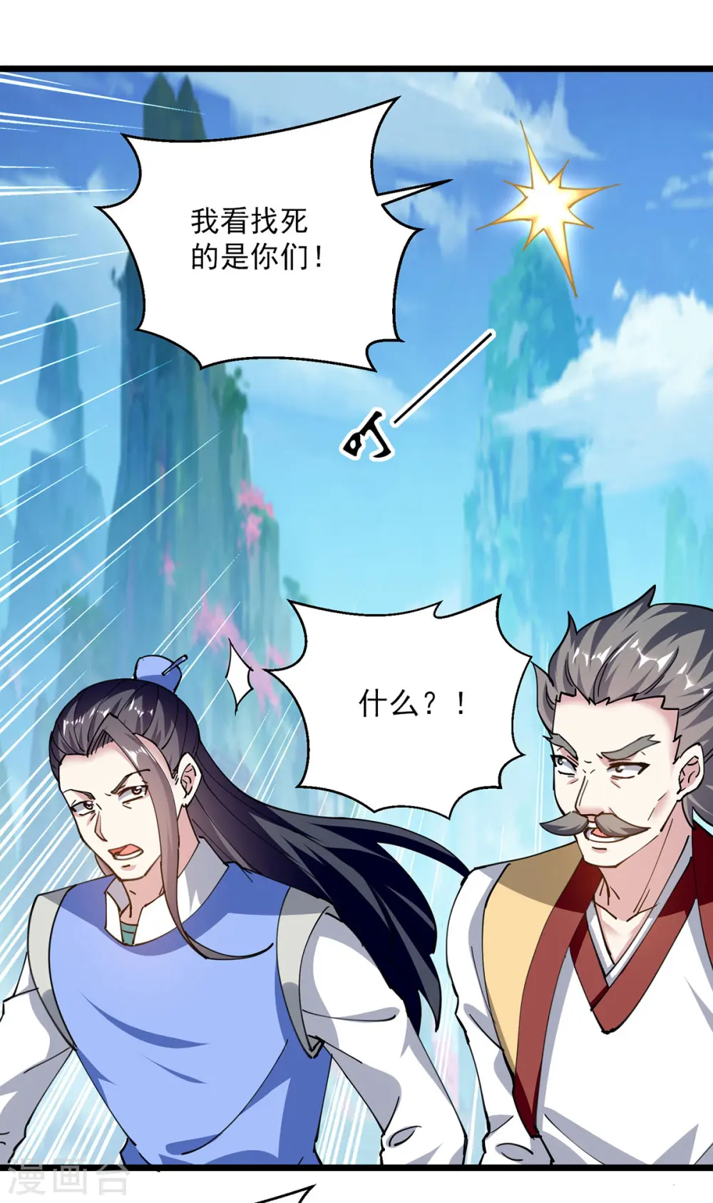 第294话 谁敢出手？25