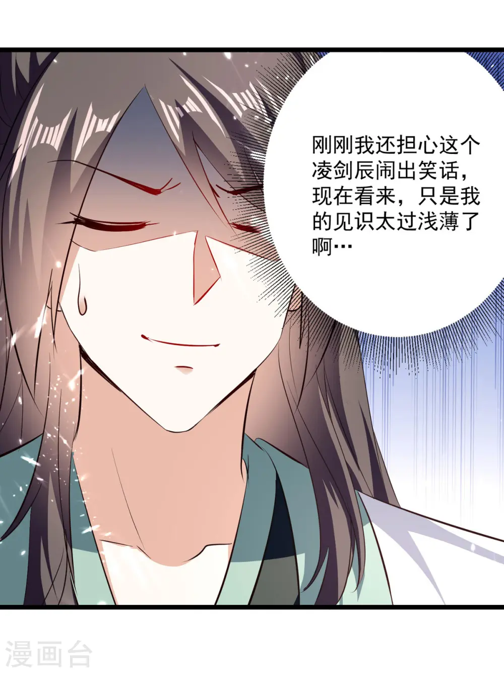 第168话 有眼不识泰山16