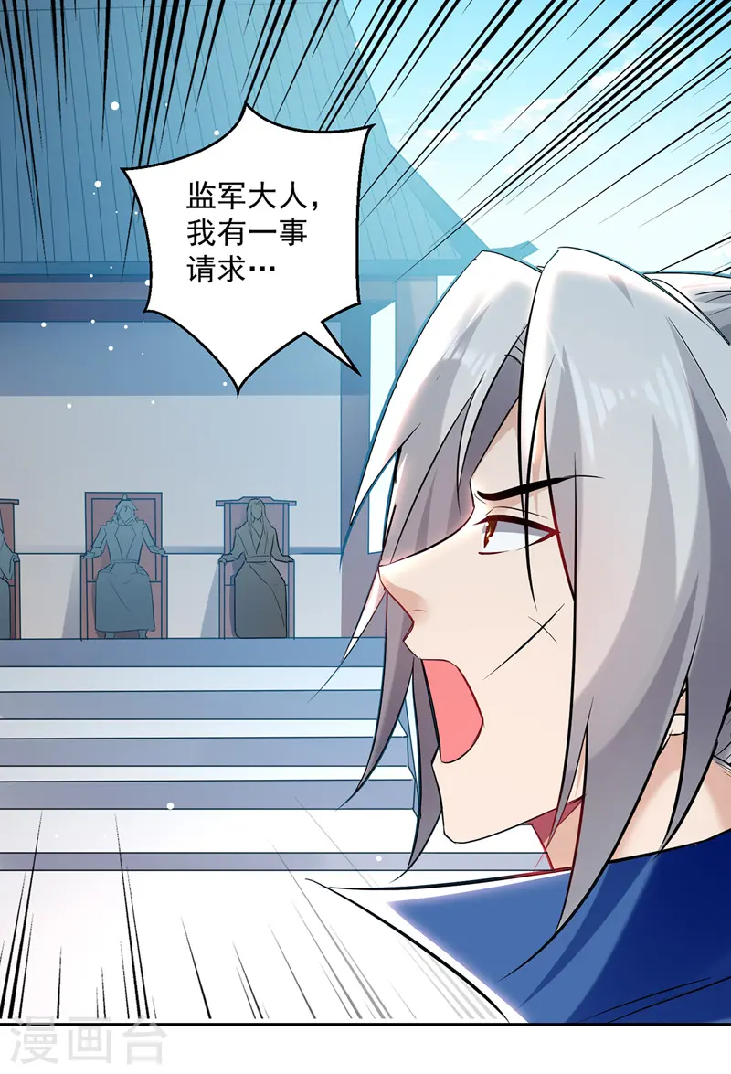 第133话 生死斗27