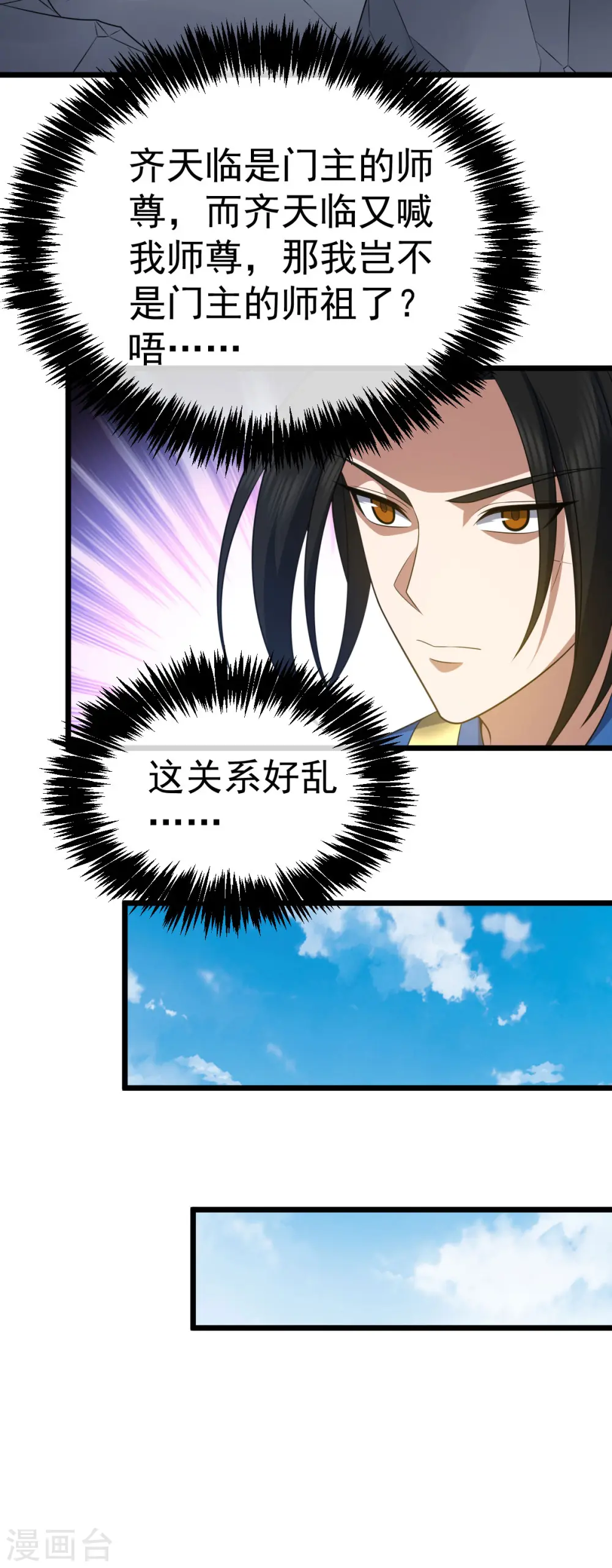 第327话 购买药材8