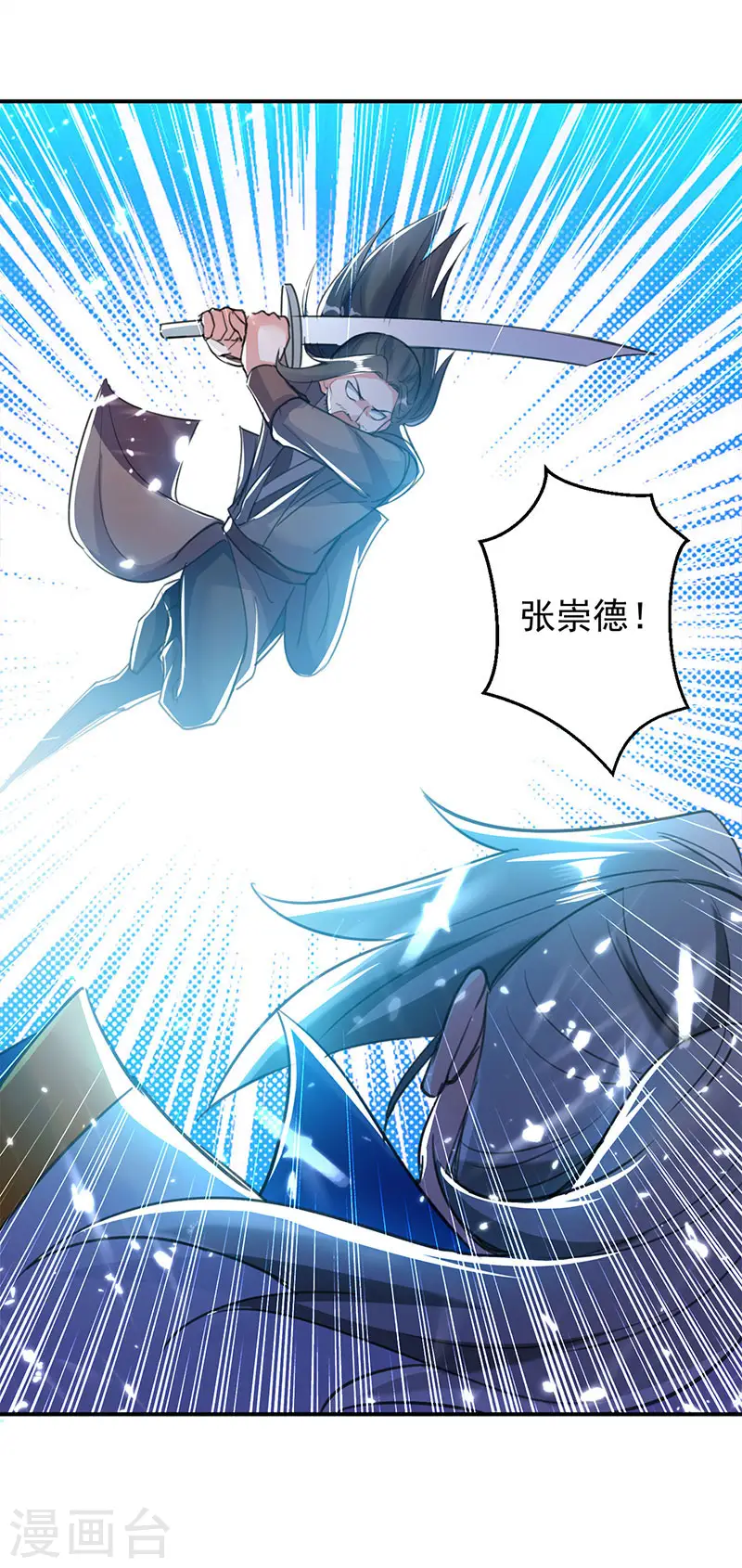 第18话 神箭张义虎4