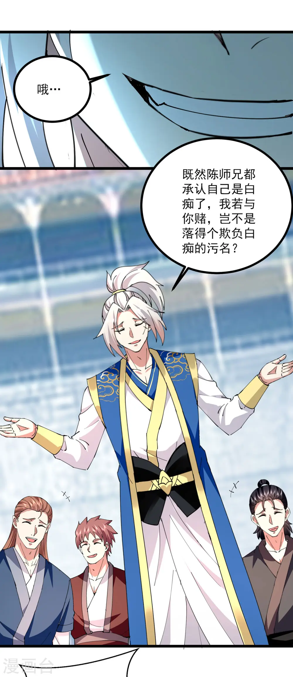 第304话 耍你又如何？9