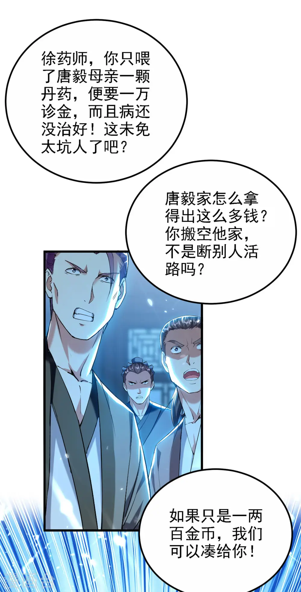 第264话 这个证据够不够？！3