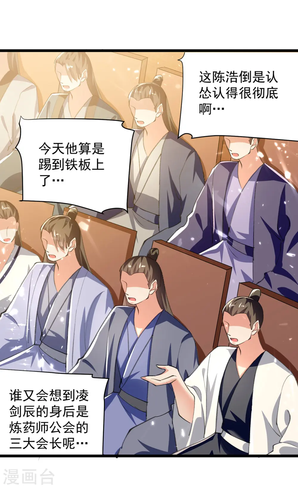第278话 拜师8
